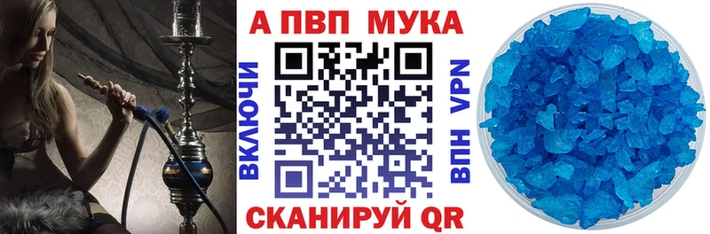 APVP Соль  что такое   Елизово 