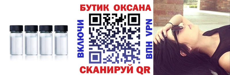 это клад Елизово БУТИРАТ GHB