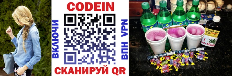 mega tor  Елизово  Кодеин Purple Drank  как найти закладки 