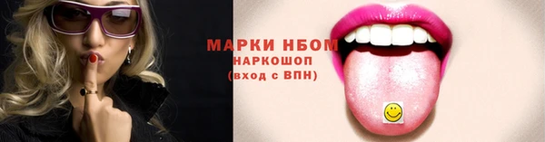 марки nbome Алексеевка