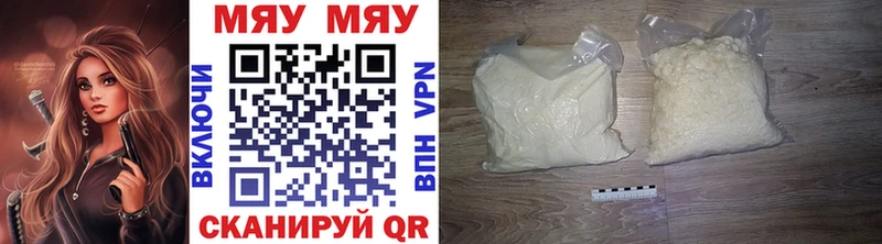Меф мука Елизово