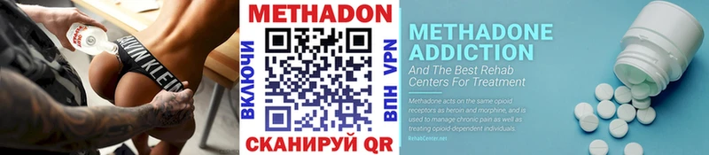 МЕТАДОН methadone  где купить наркоту  Елизово 